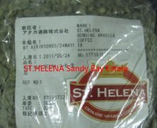 Boutique coffee learn St. Helena Island coffee beans