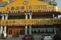 The current situation of Coffee in China: an Analysis of domestic Coffee joining Market
