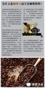 Why choose coffee beans instead of coffee powder?