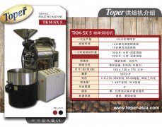 Introduction of TOPER TKM-SX 55kg coffee roaster