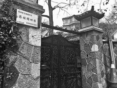 Is it appropriate for Chiang Ching-kuo's former residence to become a coffee shop and celebrity former residence for commercial use?
