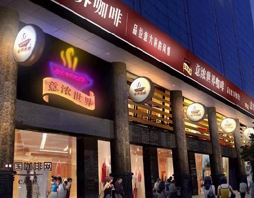 开咖啡店的地段选择