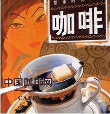 喝咖啡要有原则