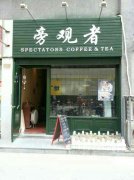 Shandong specialty cafe recommendation-bystanders