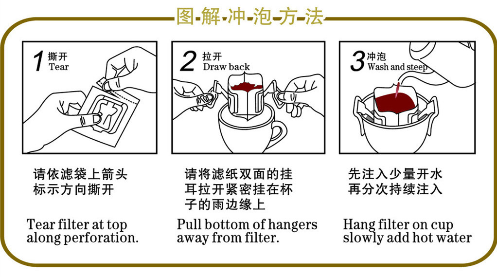 How to make the hanging-ear coffee reach the brewing quality of the hand pot?