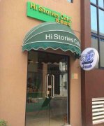 HI STORIES CAFE