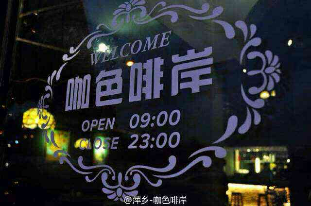 Recommendation of Jiangxi characteristic Cafe-Cafe Cafe