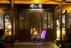 Nanjing Cafe recommendation-Tree Coffee