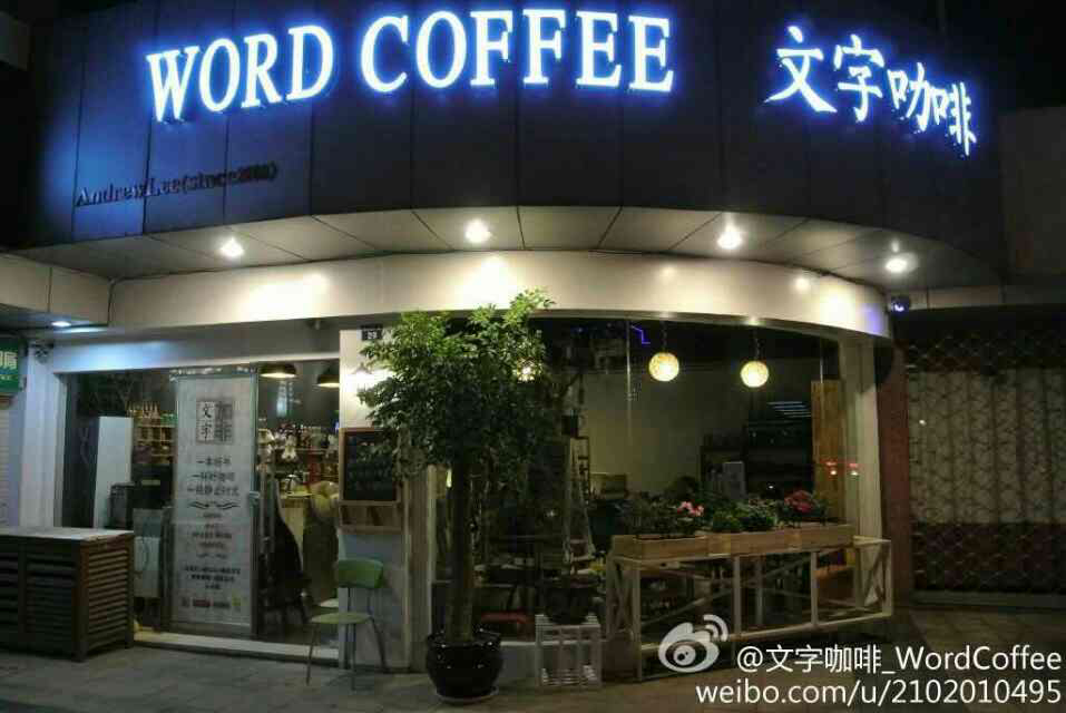 Jiangsu characteristic Cafe recommendation-text Coffee