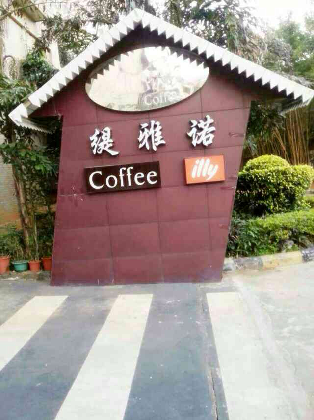 Hainan specialty cafe recommendation-TIAMO COFFEE