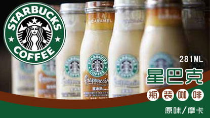 Starbucks bottled coffee will be made in China