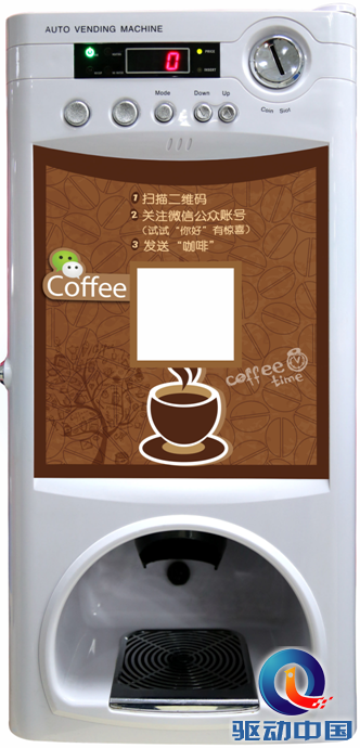 Wechat intelligent coffee machine Wechat can make a cup of coffee by issuing instructions.