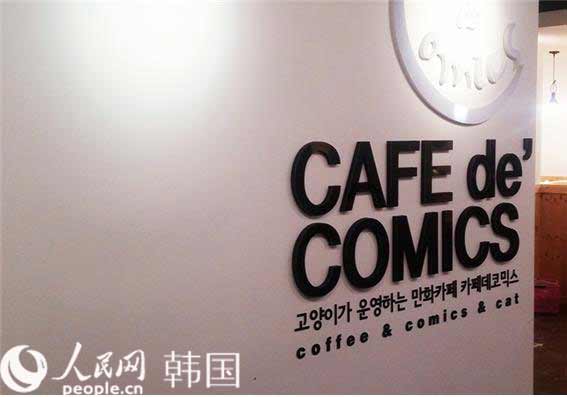 Comic Cafe run by Cat is popular in South Korea