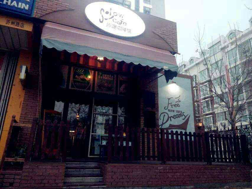 Shandong characteristic Cafe recommended-Hourglass Cafe