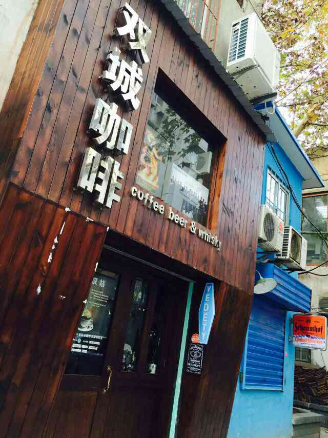 Wuhan specialty cafe recommendation-Shuangcheng Cafe