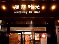 Top 10 Romantic Flirting Cafes