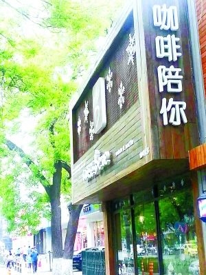 Qidong, CEO of Coffee, resigned on June 1st, revealing that he had not received his salary for eight months.