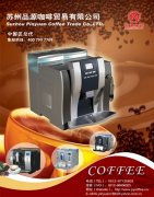 MEROL ME-709 automatic freshly ground coffee machine