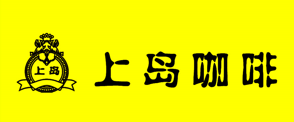 上岛咖啡LOGO