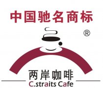 Cross-strait coffee world-famous Sino-foreign joint venture catering chain enterprises