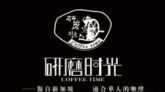 Grinding time Coffee Grinding time Cafe originated in Singapore