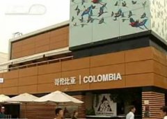 Comanu Coffee Colombian first Coffee Brand