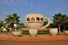 Using Fushan Coffee to tell the Story of Hainan Coffee in China