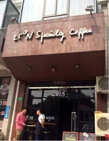 Shanghai specialty cafe recommends 25 degrees north latitude boutique coffee.