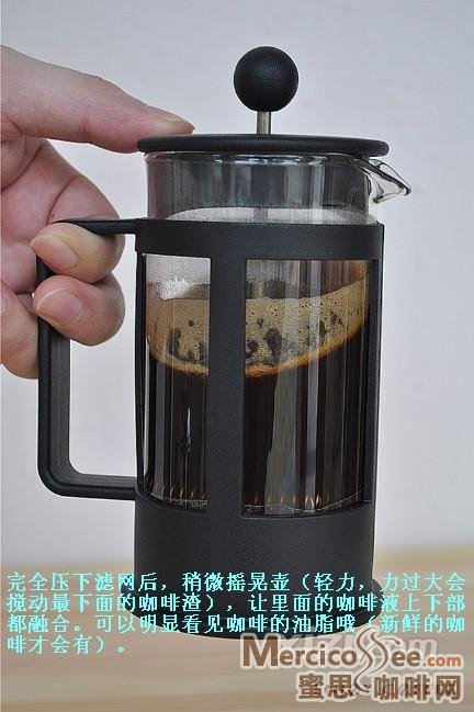 法压壶冲泡咖啡图解9
