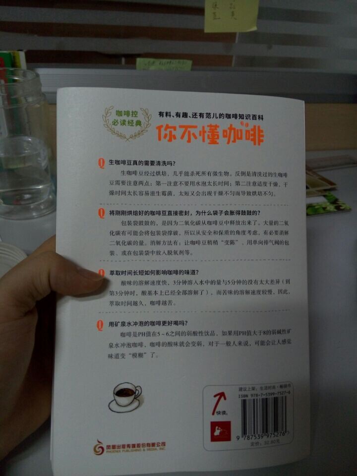 强烈推荐一本有趣有料的咖啡百科全书《你不懂咖啡》》