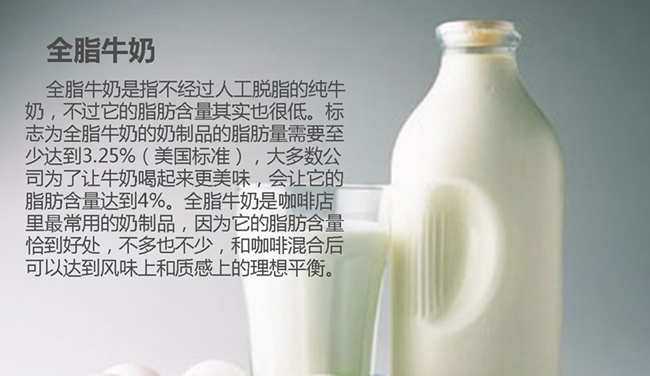哪些奶制品是咖啡的忠实小伙伴？