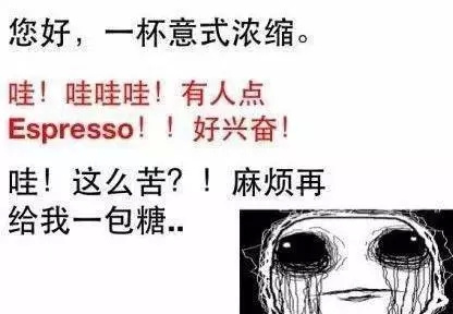 一切不以喝咖啡为目的的点单都是耍流氓，一份来自咖啡师的血泪控