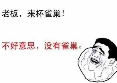 一切不以喝咖啡为目的的点单都是耍流氓，一份来自咖啡师的血泪控
