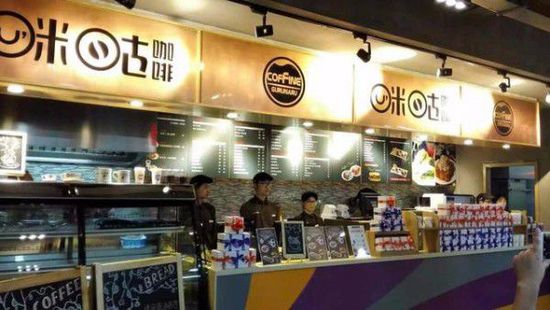 China Mobile also opened a store and built an O2O model Migu coffee shop.