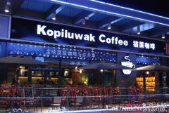 Why is Kopi Luwak so expensive?