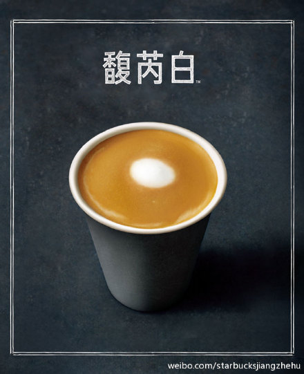 The new member of Starbucks Classic Coffee, Fu Ruibai, makes a new appearance.