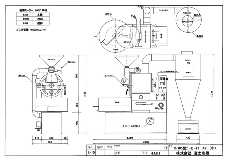 富士皇家 小型烘焙机 5kg R-105