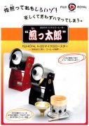 Fuji Royal Ultra-miniature Roaster Fried Taro