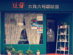Chongqing first Campus Coffee chain: the Choice of 
