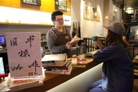 The way to run a coffee shop is to trade old books for coffee and experience the joy of exchanging.
