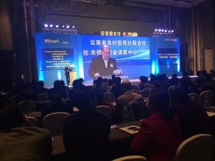 Liu Minghui, chairman of Aiyi Group, gave a speech on 
