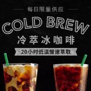 Coffee news Starbucks new breed Starbucks cold iced coffee waiting for summer ice and fire singer Ba