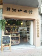 If you buy coffee beans online, you must read and understand. Qianjie boutique coffee is roasted by yourself.