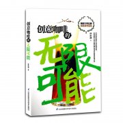 Taiwanese coffee master Lim Dong-Won 's new book 
