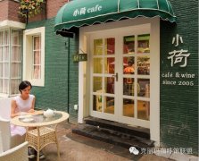 Guangzhou Xiaohe Coffee-Lotus cafe