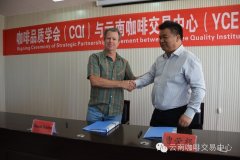 Coffee quality Society (CQI) and Yunnan Coffee Trading Center (YCE) formally signed a strategic cooperation agreement