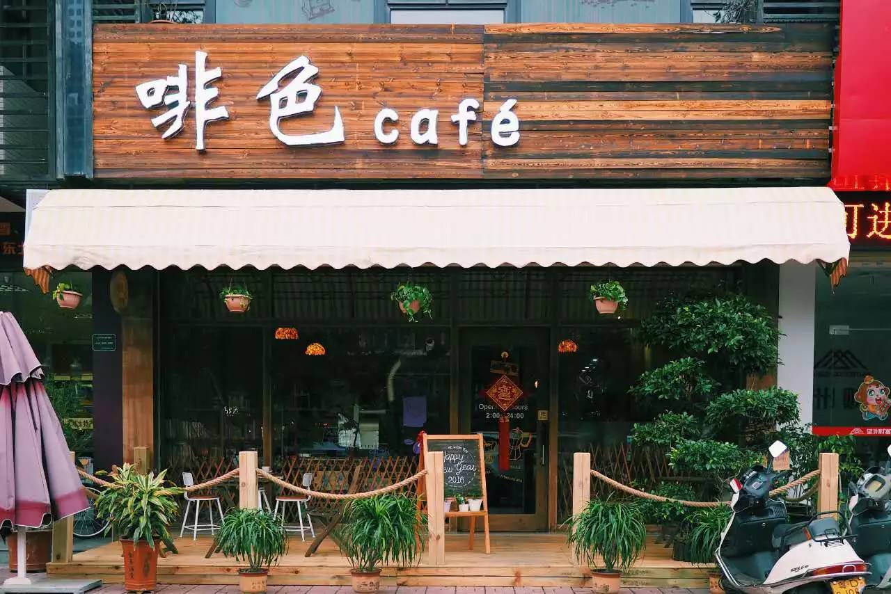 Shantou Coffee Man's Fine Coffee Cafe Cake and Coffee