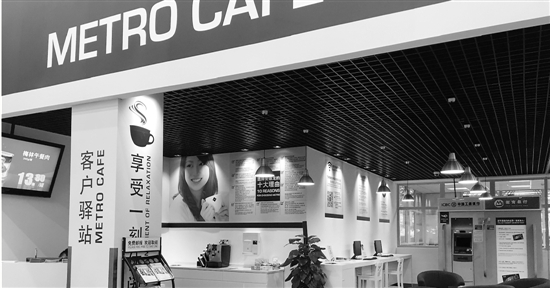 Metro Hangzhou has upgraded two stores with free coffee and tasting stations.