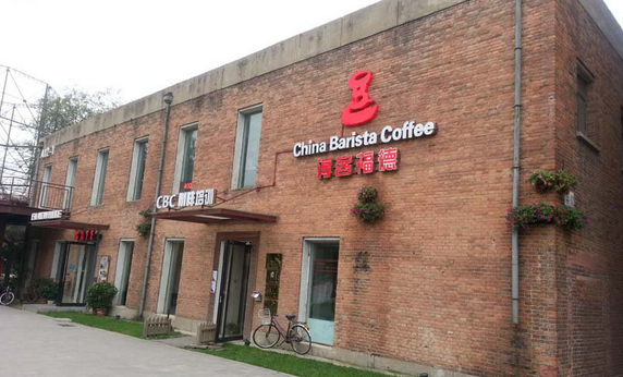 Lanzhou has a coffee school.