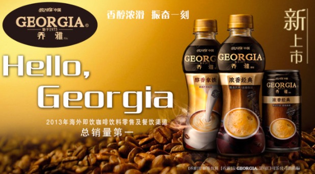 Coca-Cola starts selling coffee beans! What signal?